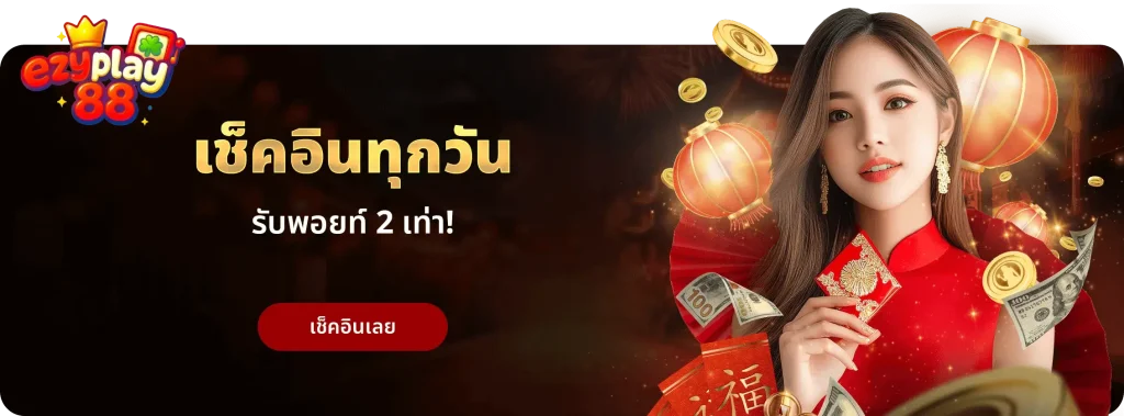 ezyplay slot