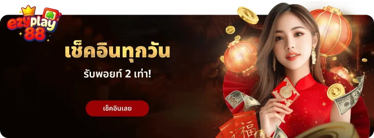 ezyplay slot